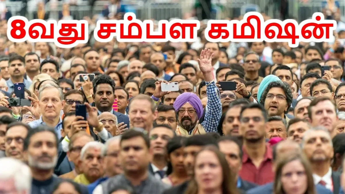 8thpaycommission2-1763897661