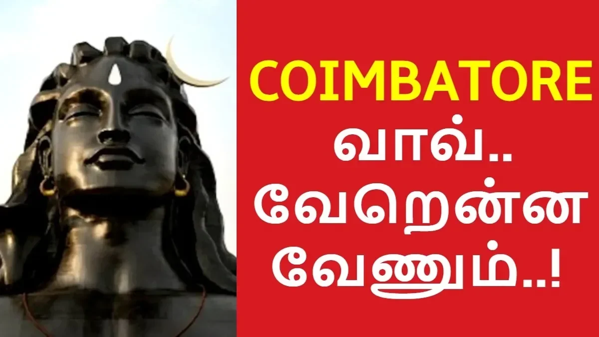 coimbatore41-1689597037-1764083218