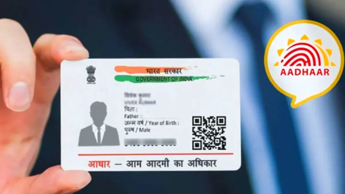aadhaar-data-1766424669-1766474467
