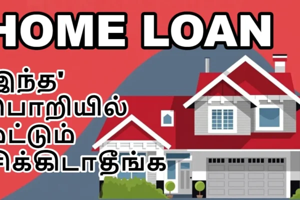 homeloan2-1766560708-1