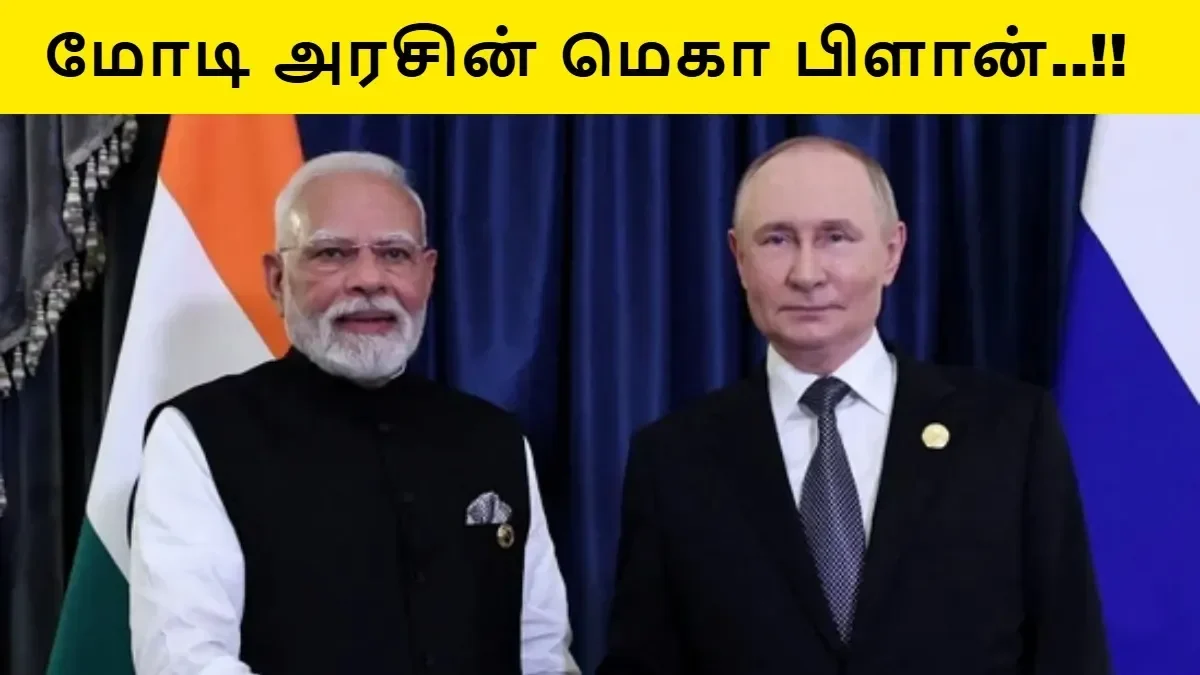 modiputin-1764821035