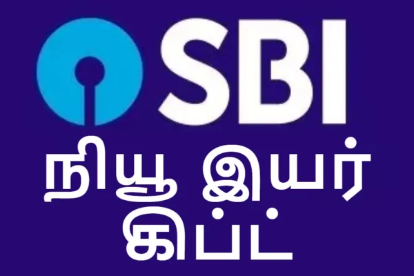 sbi-1765604178
