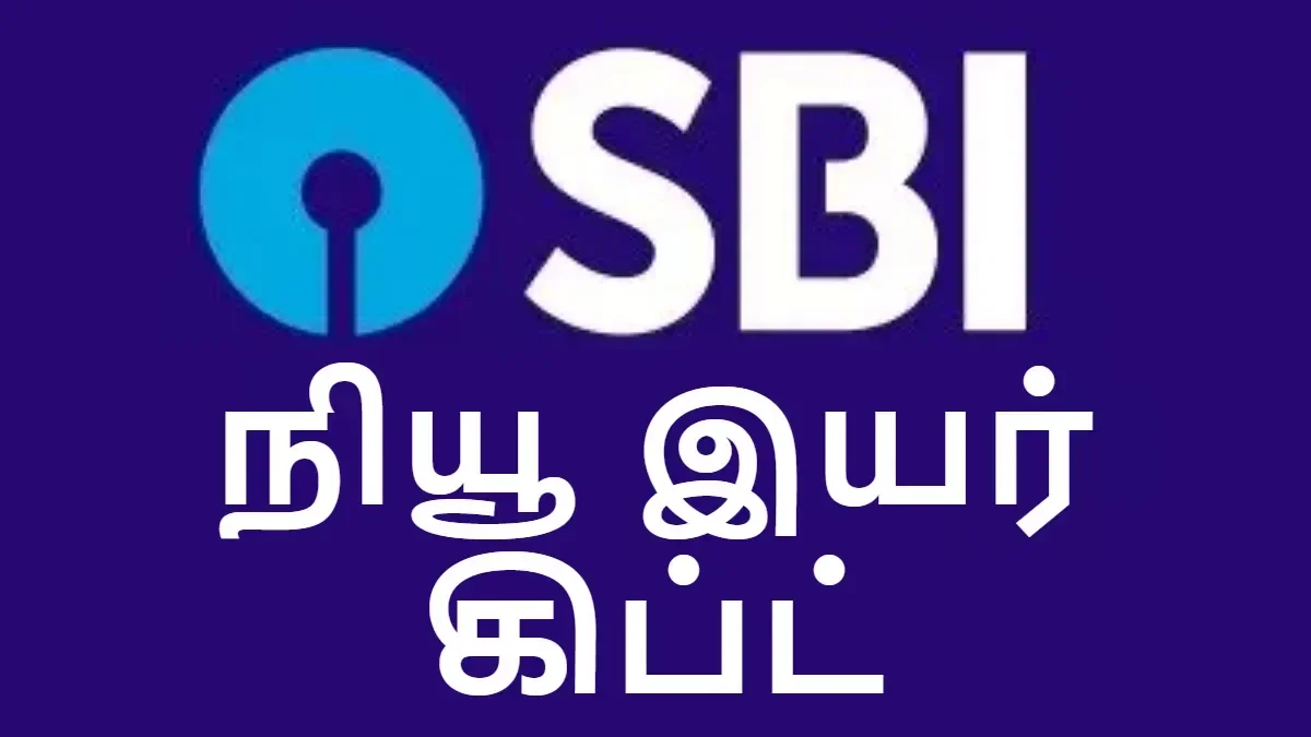 sbi-1765604178