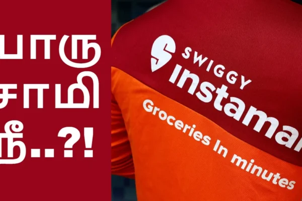 swiggy2-1766407131
