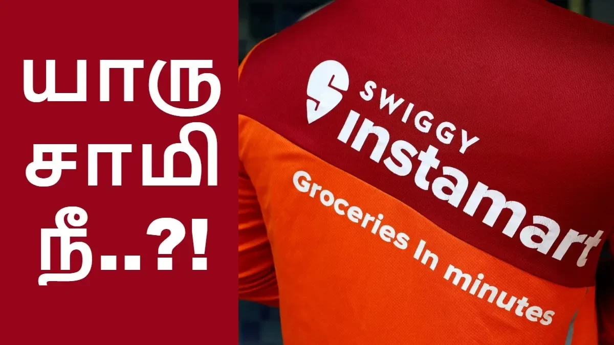 swiggy2-1766407131