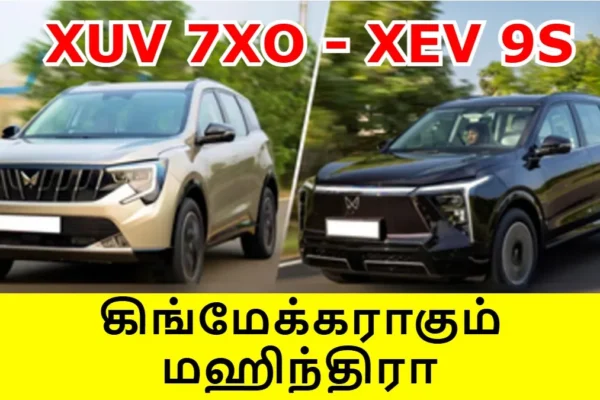 mahindrargeged-1768463510