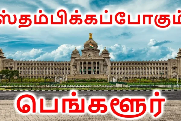 bangalore4-1771395276