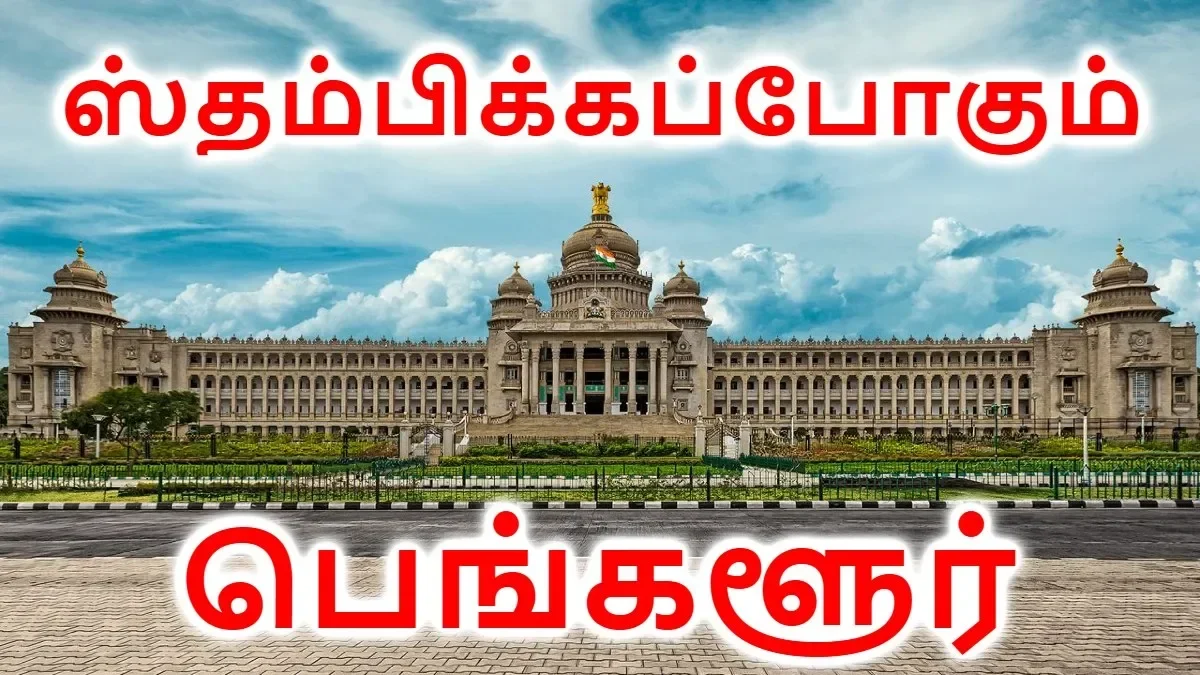 bangalore4-1771395276