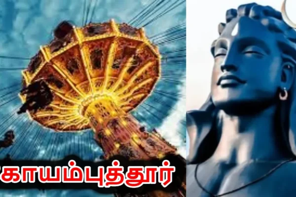 coimbatore8-1770036281