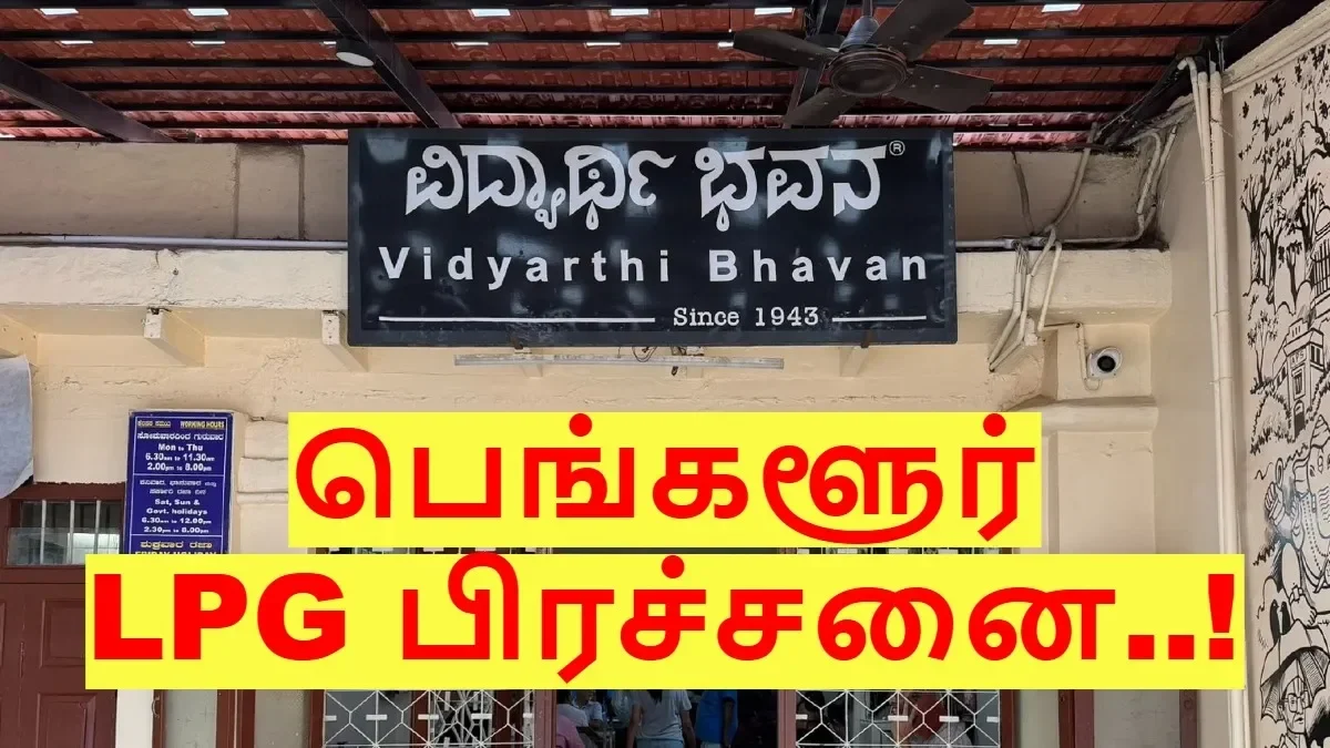 bengaluru14-1773125337