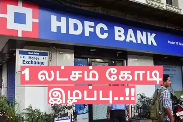 hdfc2-1773904541